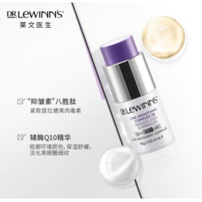 送眼膜Dr Lewinn's莱文医生 八胜肽抗皱系列 紧致修护眼霜 15克