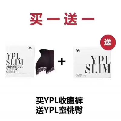 【买1送2】（收腹系列）YPL 收腹裤 * 1 + YPL 蜜桃臀*1+文胸*1