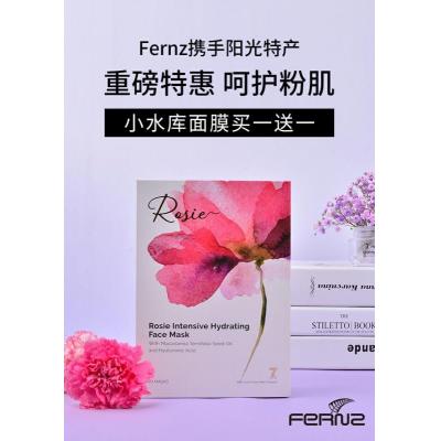 【买1送1】Fernz蜂兰 坚果玻尿酸小水库面膜10片/盒【2盒链接】