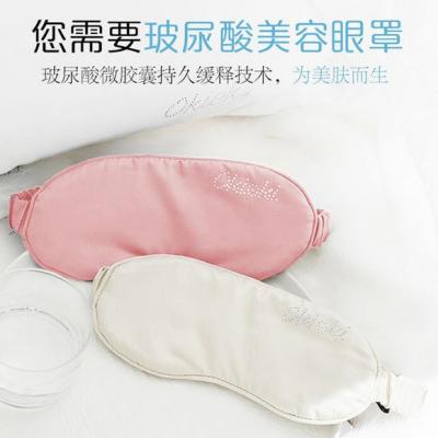 Okioki 玻尿酸眼罩 美容眼罩【颜色随机】