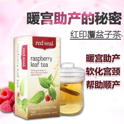 red seal红印覆盆子叶助产茶天然养生女人暖宫