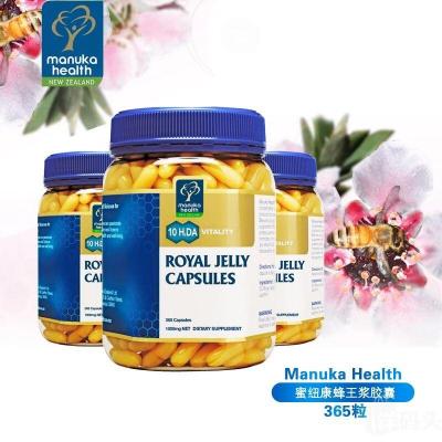 Manuka Health蜜纽康 蜂王浆胶囊HDA10 365粒