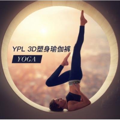 YPL 3D塑身瑜伽裤 360 degrees Yoga P...