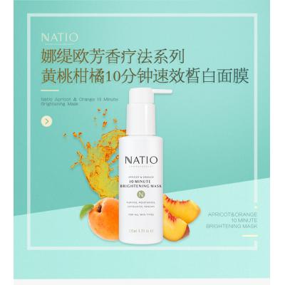 Natio 10分钟亮白面膜 美白面膜 125ml