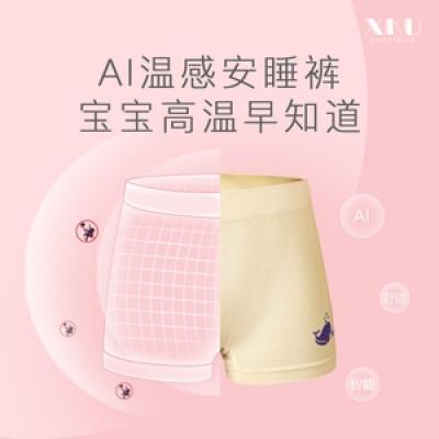 XKU baby宝宝智能温感安睡裤 3条/盒-男宝宝