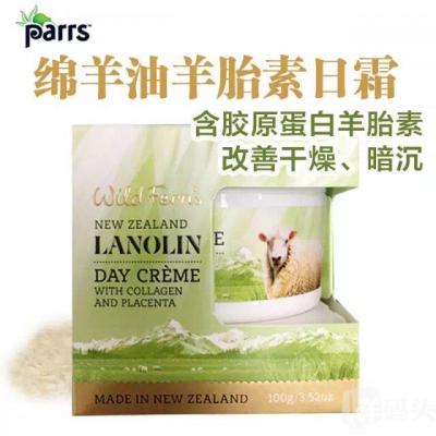 parrs 帕氏绵羊油日霜 100g