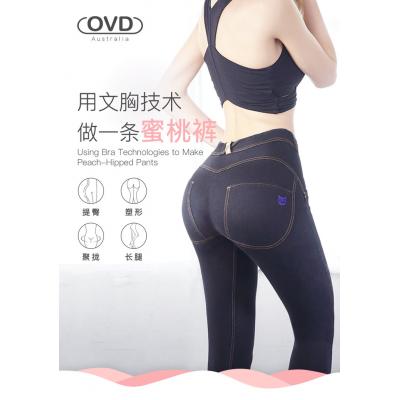 OVD 蜜桃臀长腿裤 蜜桃裤 紧身提臀-黑色