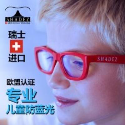 Shadez瑞士 儿童防蓝光眼镜 防辐射眼镜 3-7岁