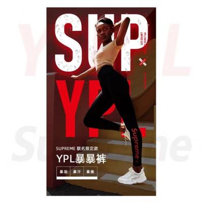 YPL Supreme 联名限定款暴暴裤 限量款瘦腿裤