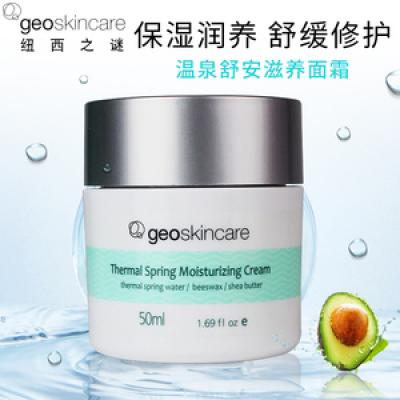 Geoskincare纽西之谜 温泉舒安滋养面霜 50ml