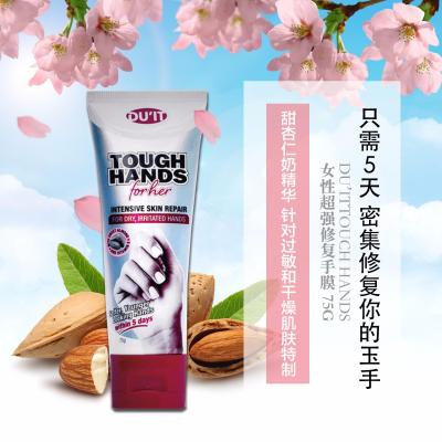 DUIT for Her女性超强修复手膜 护手霜 75g
