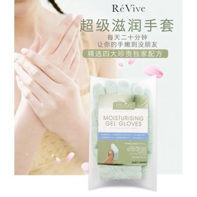 Revive 超级滋润精油手膜手套 Gel Gloves