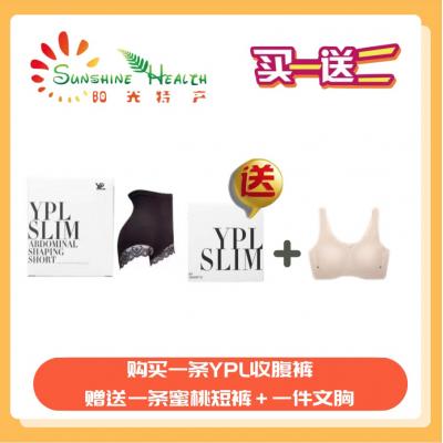 【买1送2】（收腹系列）YPL 收腹裤 * 1 + YPL ...