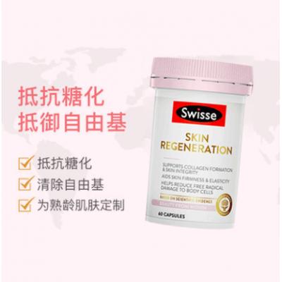 Swisse 美肤片 焕肤抗糖丸60粒