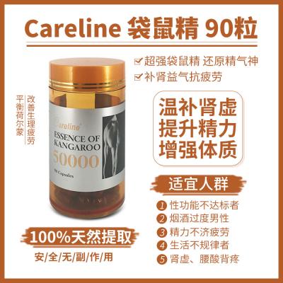 Careline柯蓝 袋鼠精胶囊50000 90粒