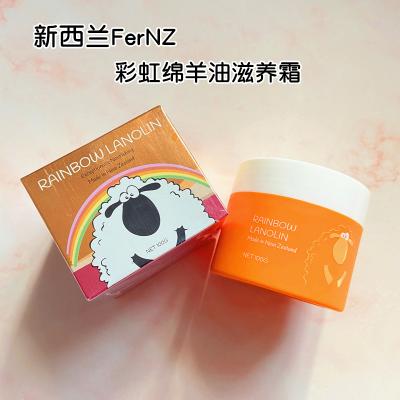 Fernz蜂兰 彩虹绵羊油 绵羊油面霜100g
