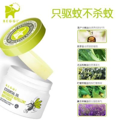 BEGGI新西兰植物精油驱蚊香薰40g 防蚊虫叮咬