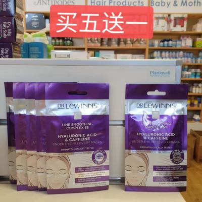 【买5送1链接】Dr LeWinn's 莱文医生 S8八胜肽...
