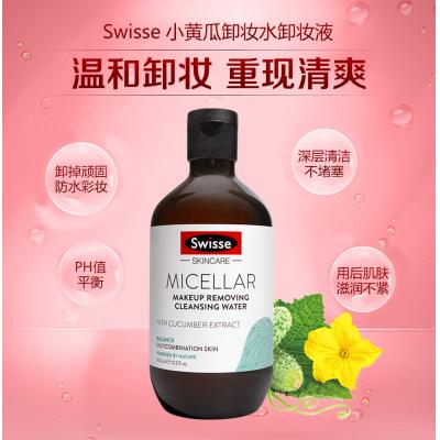 Swisse 温泉水小黄瓜卸妆水【敏感肌也适用】300ml