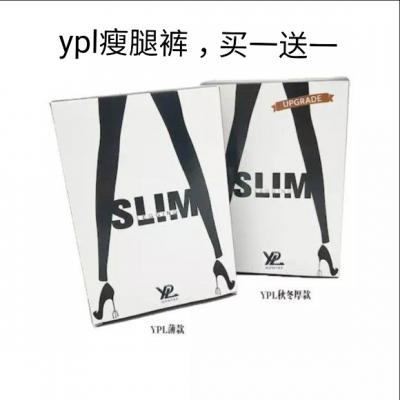 下单备注薄款厚款，可混搭【买1送1】YPL SLIM LEG...
