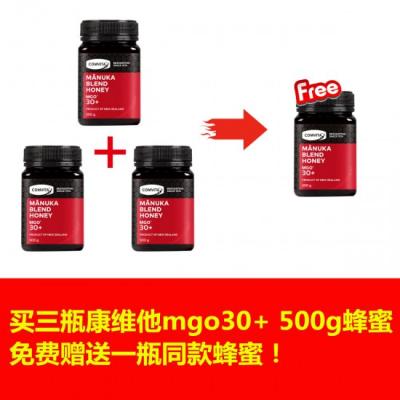 【买三送一链接】Comvita 康维他麦卢卡混合蜂蜜 MGO...