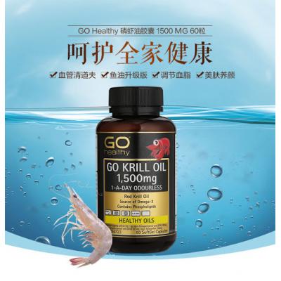 GO Healthy 高之源 1500mg高效磷虾油胶囊60粒