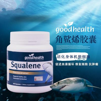 Goodhealth好健康 角鲨烯胶囊 300粒