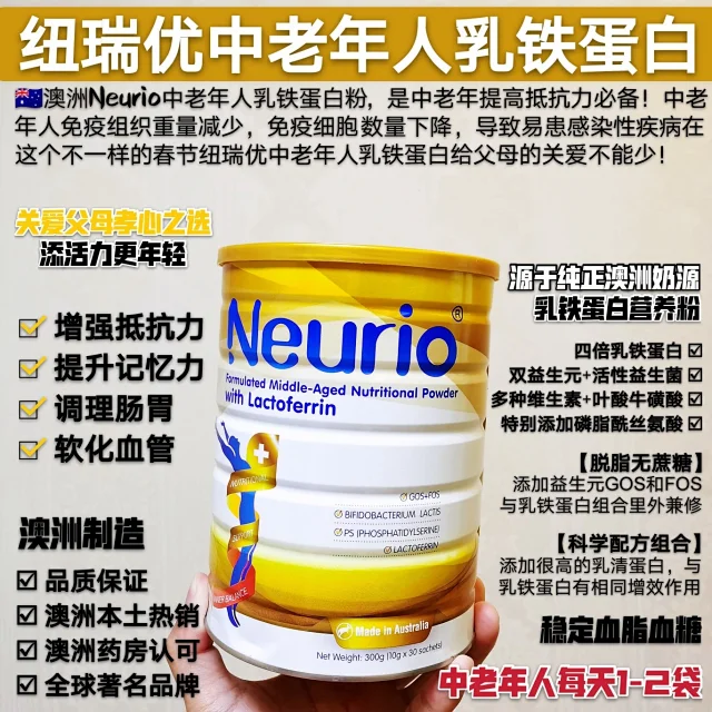 【买2送1链接】Neurio Neurio 中老年乳铁蛋白粉...