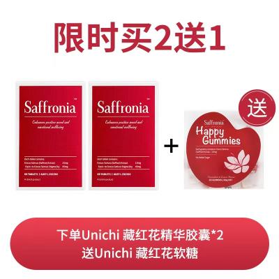 【买二送一】Unichi 顶级藏红花美白丸*2 送藏红花软糖...