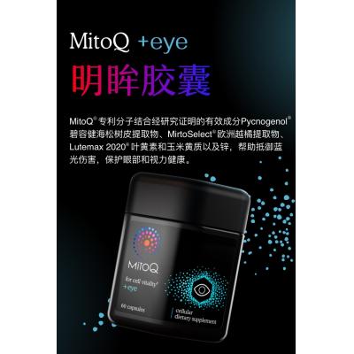 MitoQ 护眼胶囊eye 60粒