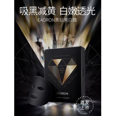 Eaoron 黑钻亮白面膜 1772亮白钻石面膜