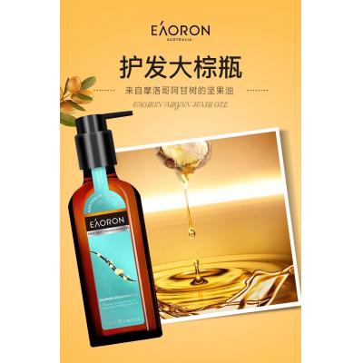 Eaoron 摩洛哥阿甘油发油 护发油大棕瓶 100ml