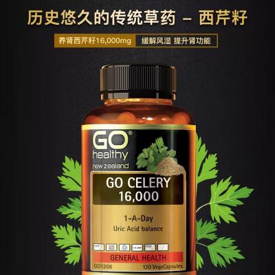 GOHealthy高之源 高含量16000mg芹菜籽精华 1...