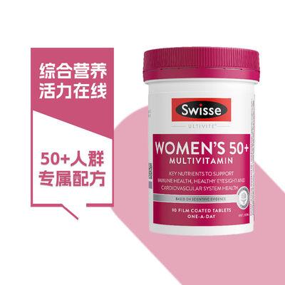 Swisse 50+老年女性50岁以上复合维生素90粒