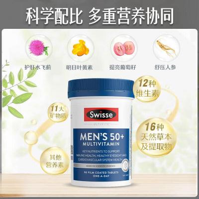Swisse 50+ 老年男性50岁以上复合维生素90粒
