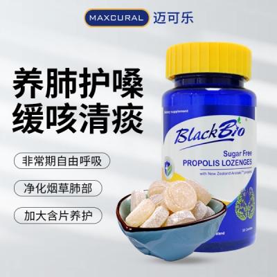 MAXCURAL迈可乐无糖蜂胶喉糖含片 清肺片30粒