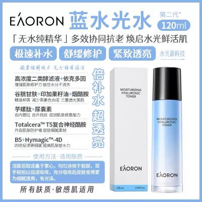 Eaoron 水光水 爽肤水120ml