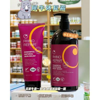 【湿疹霜+沐浴露链接】Oasis Rhino Repair 绿洲犀牛修复霜宝宝湿疹150ml