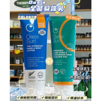 【身体乳+芦荟链接】oasis身体乳250ml+oasis芦...