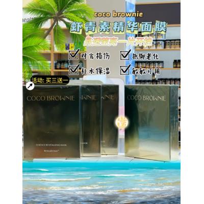 【买3盒送1盒】【4盒链接】COCO Brownie 虾青素...