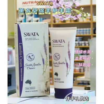 SWATA 薰衣草绵羊油护手霜100ml