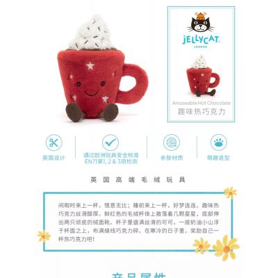 Jellycat 趣味热巧克力杯 杯子