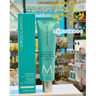 Moroccanoil摩洛哥经典坚果护手霜100ml