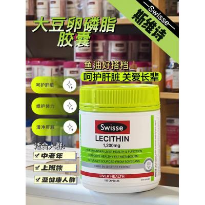 Swisse 斯维诗 大豆卵磷脂软胶囊1200mg 150粒