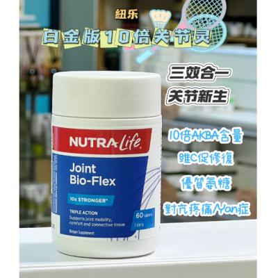 Nutralife纽乐10倍强度关节灵白金版60粒