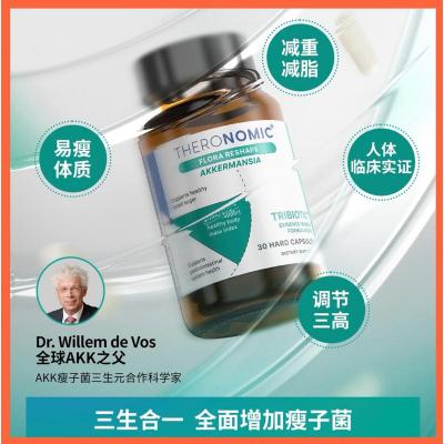 TheroNomic 瘦子菌 新一代AKK代谢菌群管理30粒