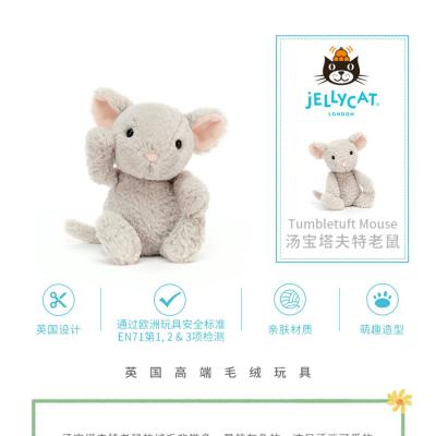 JELLYCAT汤宝 卷卷毛老鼠玩偶 H20XW9CM