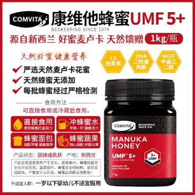 【买3送1链接】康维他蜂蜜5+1kg*3送康维他蜂蜜10+2...