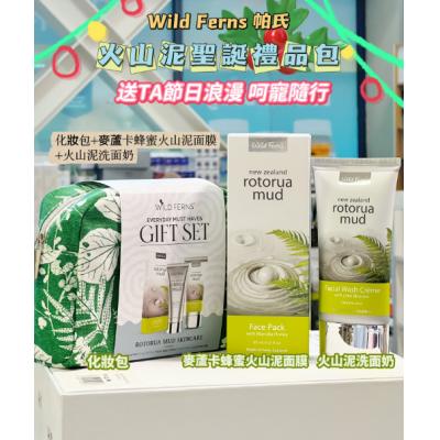 Parrs帕式圣诞节礼盒装（火山泥洗面奶130ml+火山泥面...
