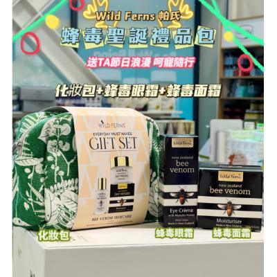 Parrs帕式圣诞节礼盒装（蜂毒眼霜30ml+蜂毒面霜100...